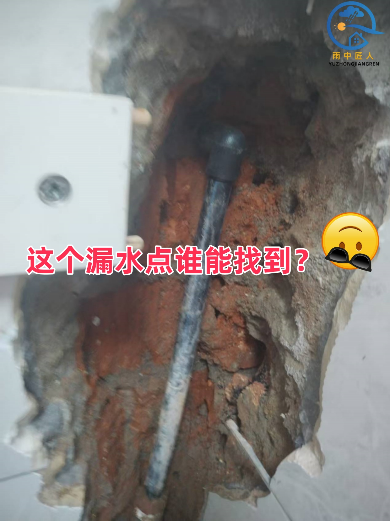 水管检测